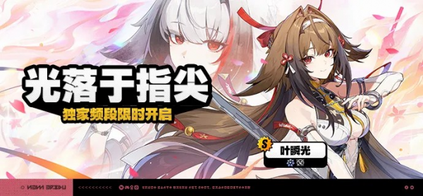 「光落于指尖」026-1期独家频段