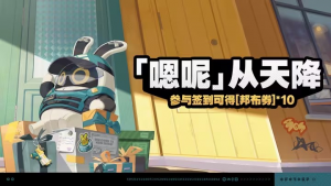 「『嗯呢』从天降」第五期.png