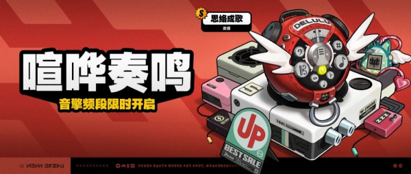 「喧哗奏鸣」027-1期音擎频段