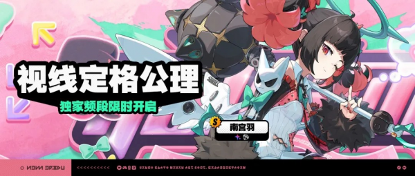 「视线定格公理」029-1期独家频段