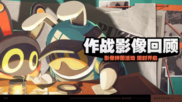 「作战影像回顾」.png