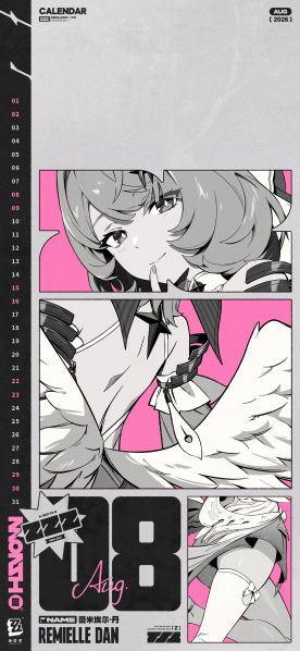 文件:月历壁纸-2026.8-手机版.jpg