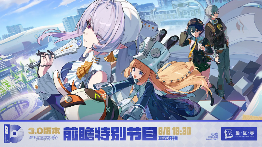 绝区零3.0版本「某个梦游者的自白」前瞻直播总结Banner01.png