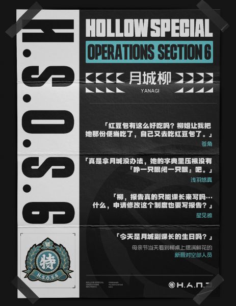 文件:代理人档案-柳02.jpg