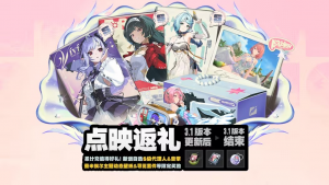 「点映返礼」第二期.png