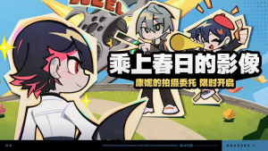 「乘上春日的影像」.png