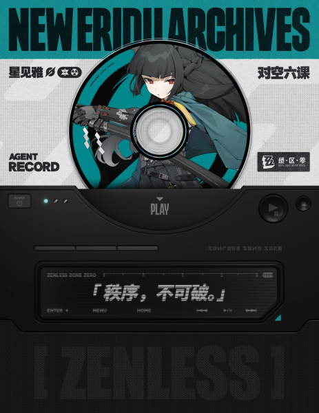 文件:代理人档案-雅01.png