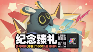 「纪念臻礼」.png