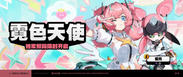 「霓色天使」035-2期独家频段