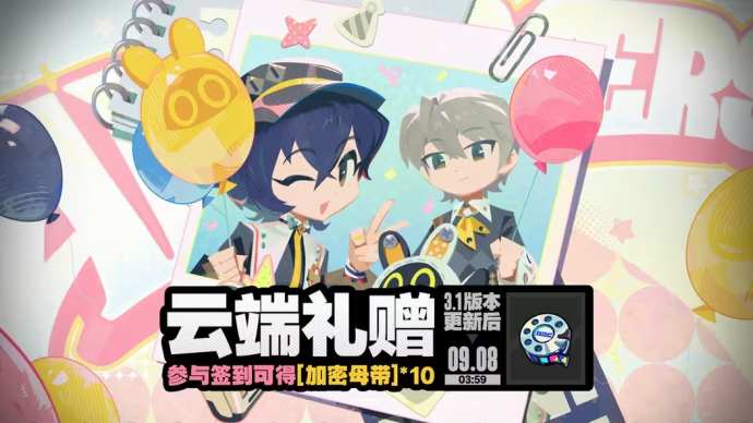 「云端礼赠」.png
