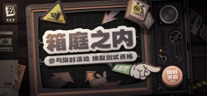 「箱庭之内」.png