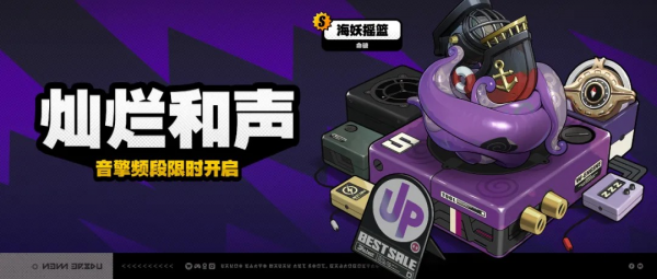 「灿烂和声」023-1期音擎频段