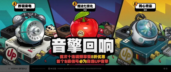 3.1版本音擎回响