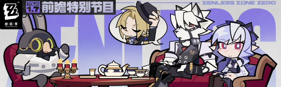 绝区零1.7版本「将眼泪与过往一同埋葬」前瞻直播总结Banner01.png