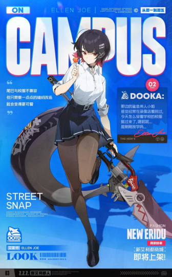 艾莲-从周一到周五-立绘.png