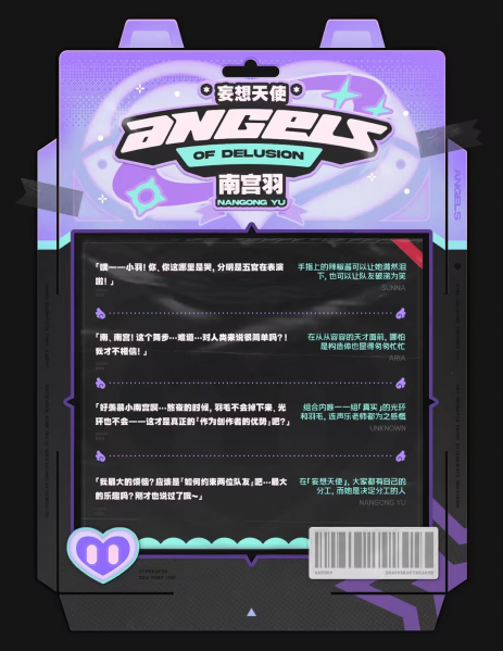 文件:代理人档案-南宫羽02.png