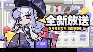 「全新放送」第六期.png