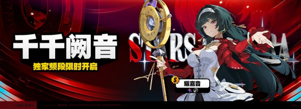「千千阙音」010-1期独家频段