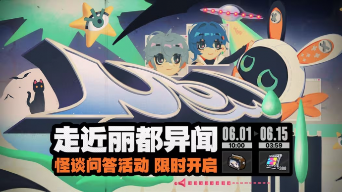 「走近丽都异闻」.png