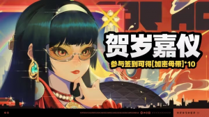 「贺岁嘉仪」.png