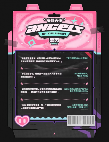 文件:代理人档案-爱芮02.png