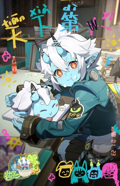 生贺·苍角·2025.png