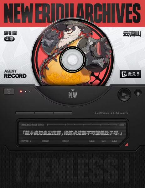 文件:代理人档案-潘引壶01.png