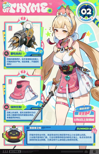 爱丽丝-百里香之海-立绘.png