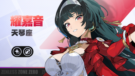 耀嘉音banner图.png