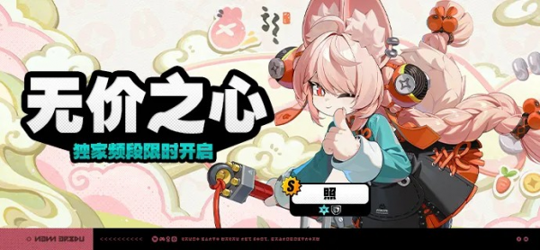 「无价之心」026-2期独家频段