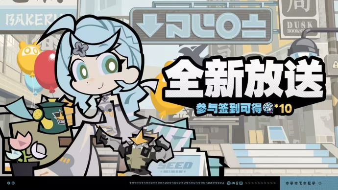 「全新放送」第八期.png