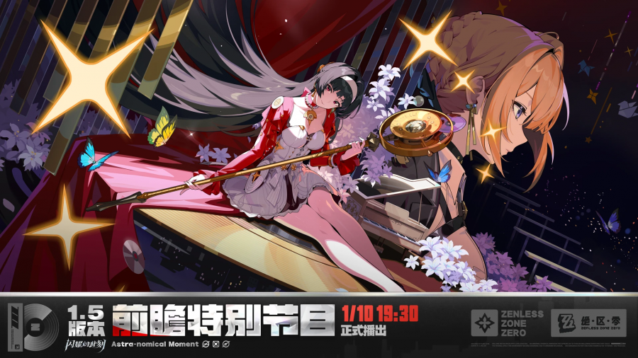 绝区零1.5版本「闪耀的此刻」前瞻直播总结Banner01.png