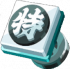 行动历程