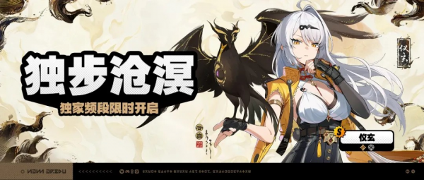 「独步沧溟」027-2期独家频段