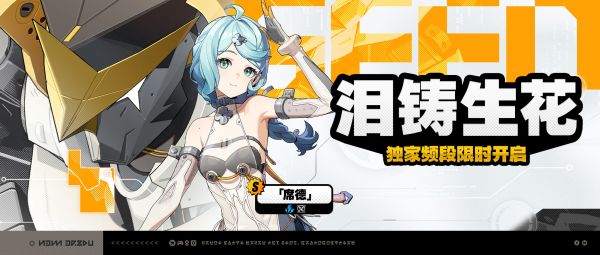 「泪铸生花」020-1期独家频段