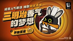 「三明治香气的梦想」.png