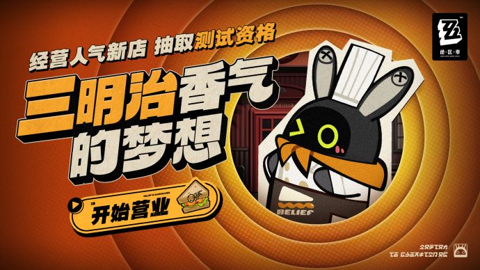 「三明治香气的梦想」.png