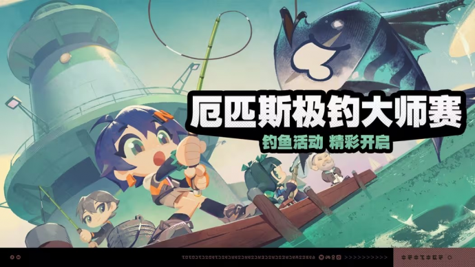 「厄匹斯极钓大师赛」.png