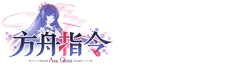 天气手 方舟指令wiki Bwiki 哔哩哔哩