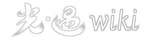 光之翼 - 光遇WIKI_BWIKI_哔哩哔哩